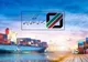 عملیات گمرکی در گمرکات کشور در روزهای تعطیل برقرار است
