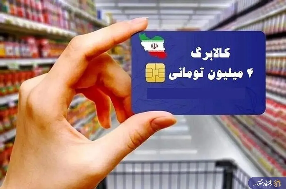 سیر تا پیاز دو طرح جدید کالابرگ / سرپرستان خانوار بخوانند