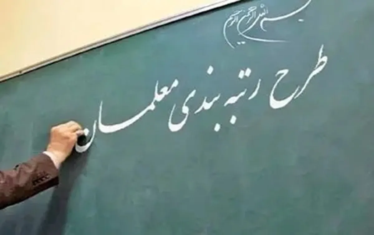 جزییات پرداخت معوقات رتبه بندی بازنشستگان ۱۴۰۰