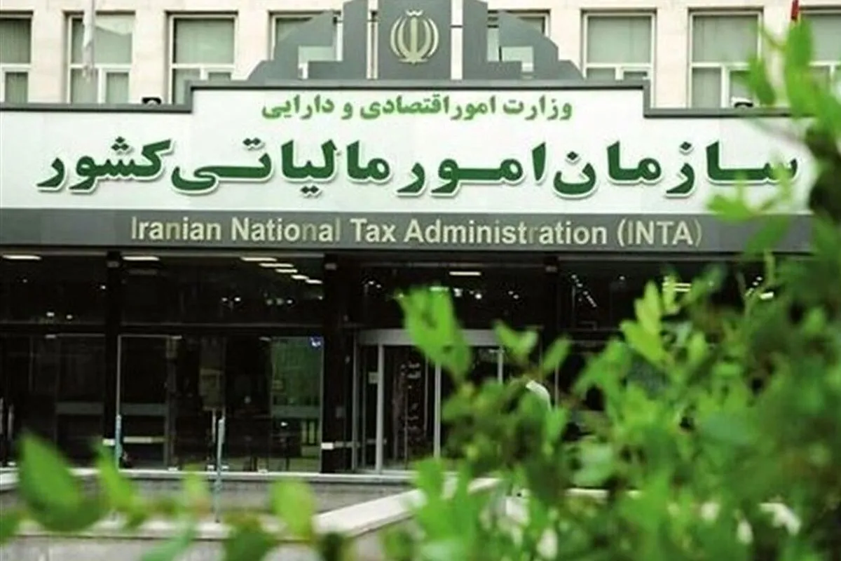 معاملات حراج تهران زیر ذره‌بین سازمان امور مالیاتی