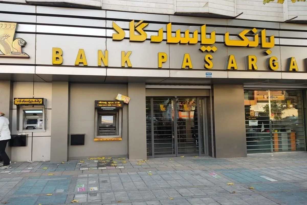 امتناع بانک پاسارگاد از انتشار اطلاعات تسهیلات کلان در سایه تساهل بانک مرکزی