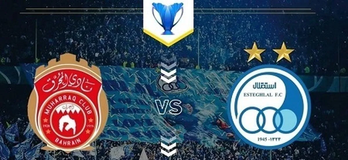 ساعت دیدار استقلال و المحرق امروز ۳ دی ۱۴۰۴ + ترکیب احتمالی استقلال