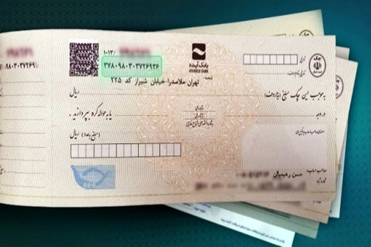 شرایط دریافت دسته چک تغییر کرد