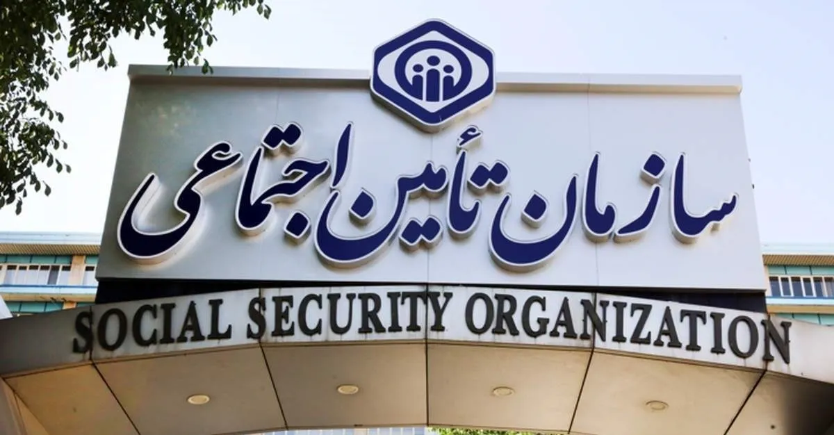 جزییات آزمون استخدامی تامین اجتماعی ۱۴۰۴ + شرایط