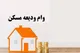 لزوم پرداخت ودیعه مسکن برای اسکان موقت آسیب‌دیدگان