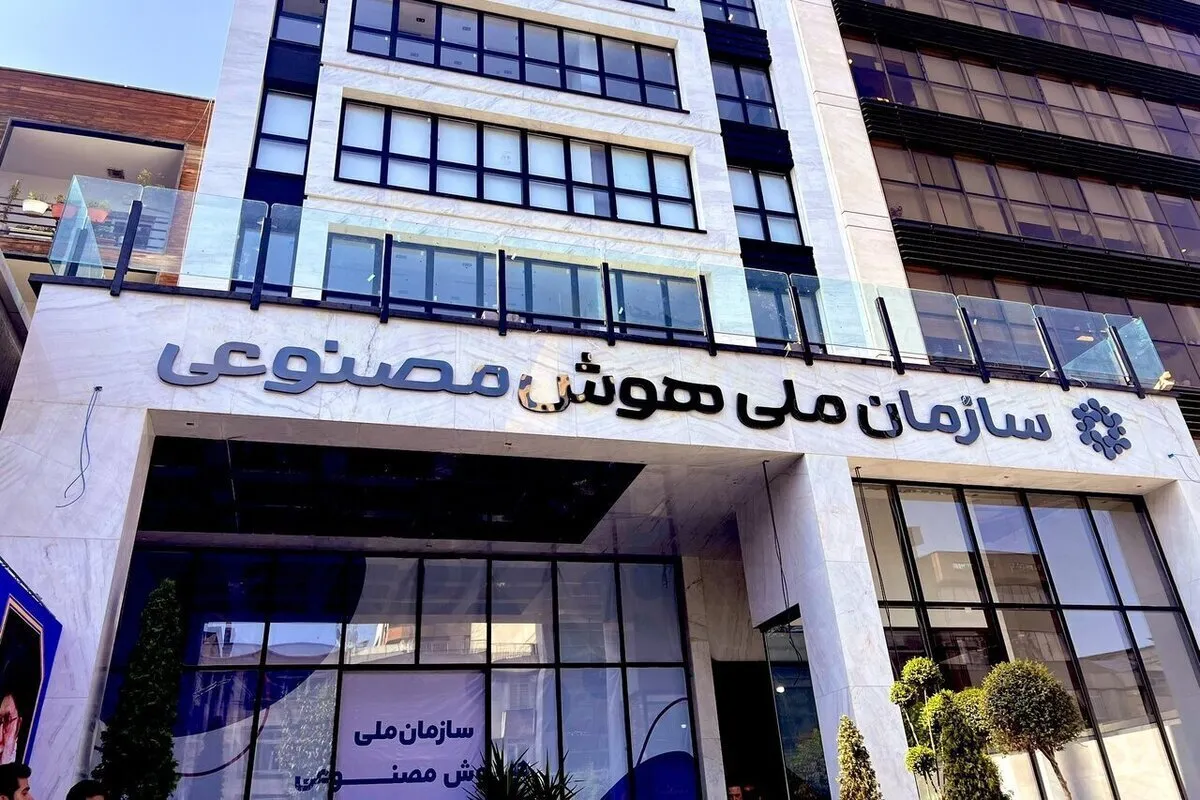 موافقت نمایندگان مجلس با تشکیل سازمان ملی هوش مصنوعی