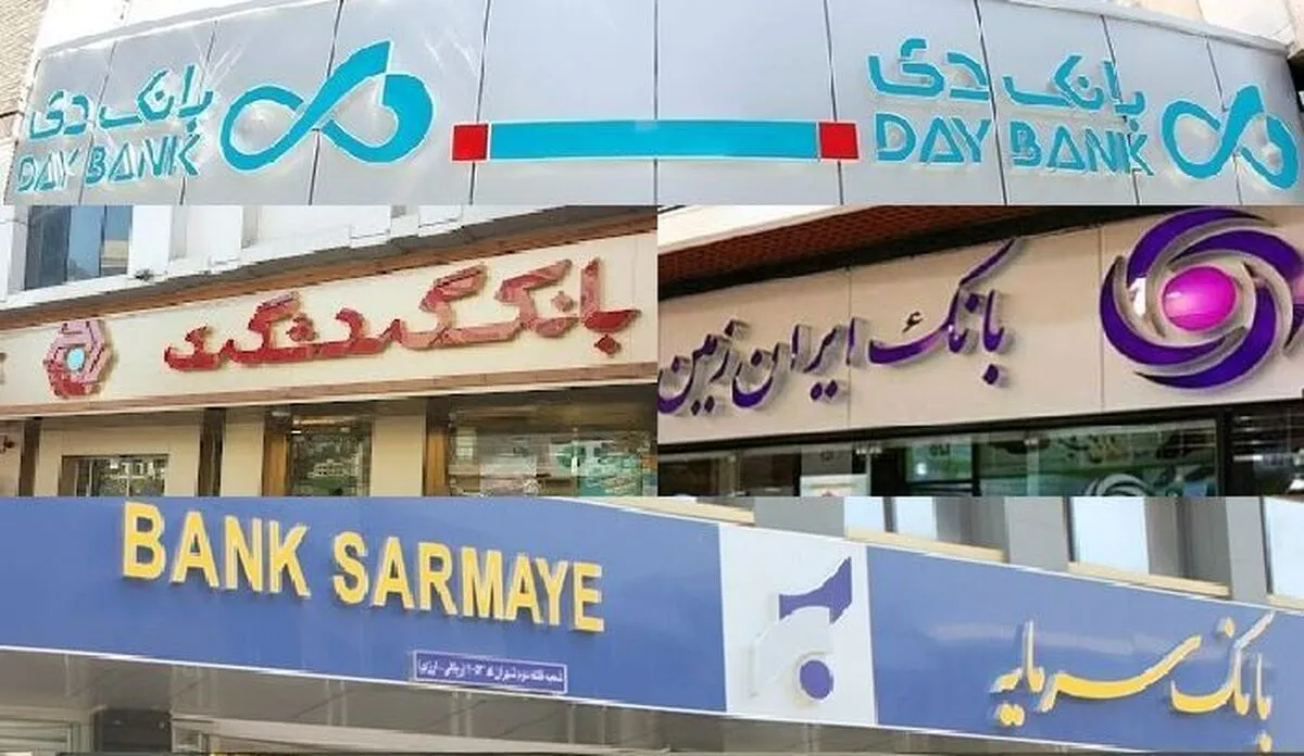 بانک‌های خصوصی را ادغام و خلق پول آنها را متوقف کنیم