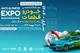 زنجیره تامین ایران‌خودرو در نمایشگاه تخصصی خودرو و قطعات مازندران حاضر می‌شود