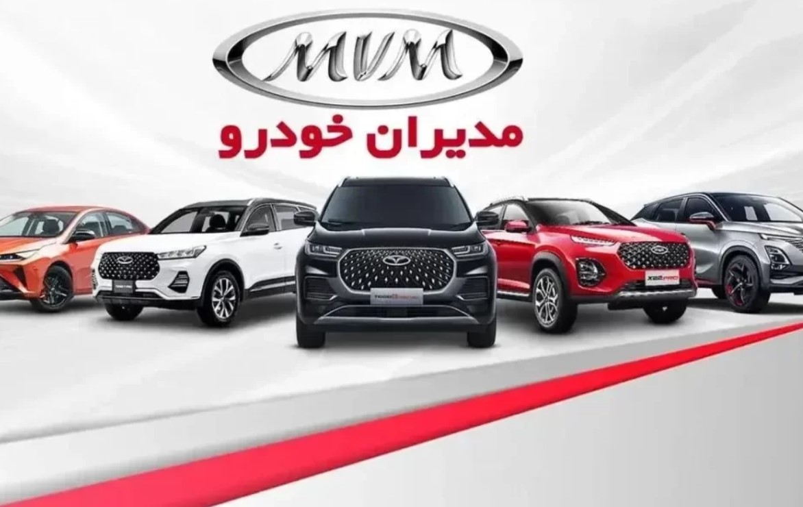 ثبت نام مدیران خودرو