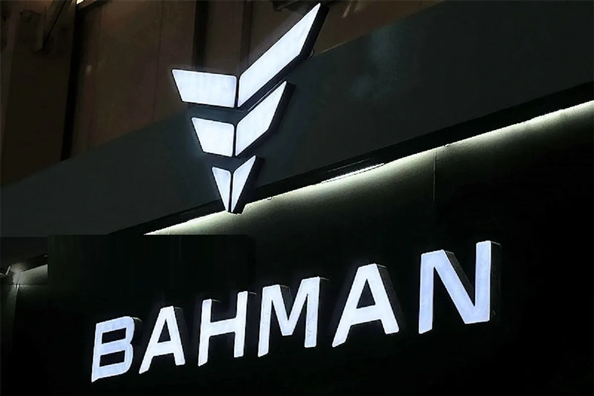 جزییات مزایده بهمن موتور مهر ۱۴۰۴