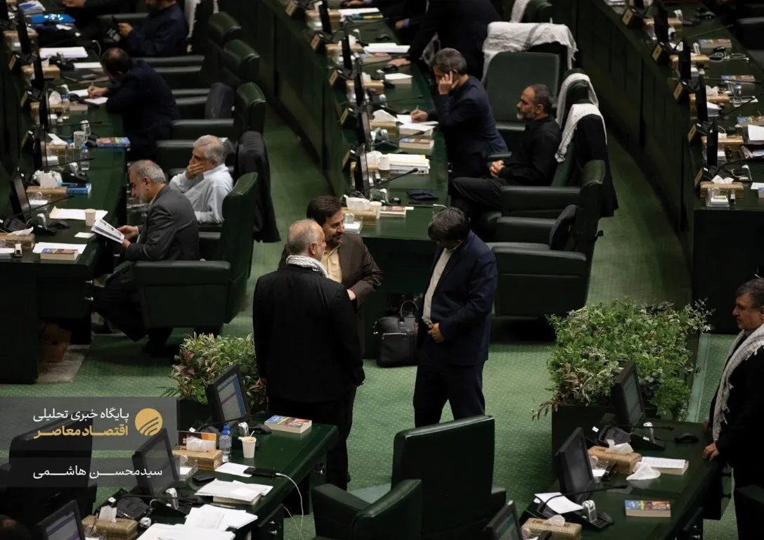 صحن علنی صبح ۴ آذر ماه مجلس شورای اسلامی
