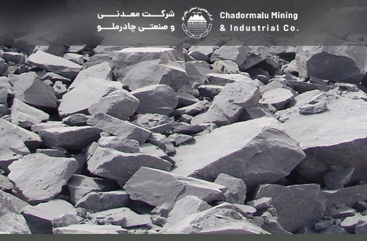 چادرملو؛ از دل معدن تا قله توسعه بالادستی و بازارهای جهانی