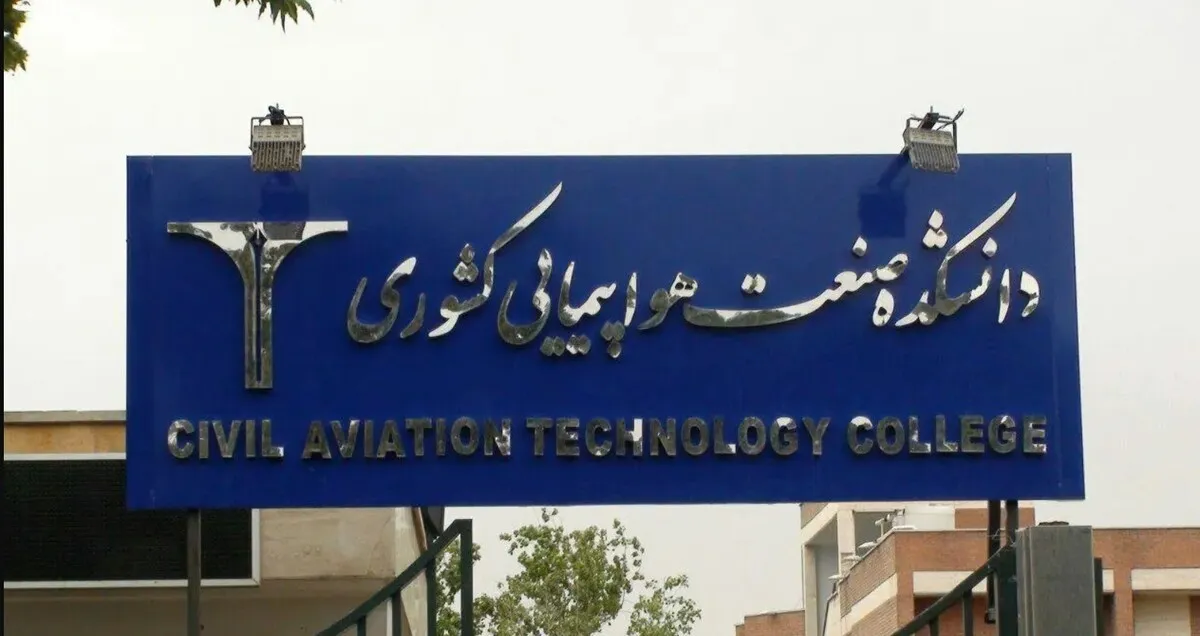 جزئیات مجمع عمومی و انتخاب هیأت مدیره جدید انجمن علمی حمل‌ونقل هوایی کشور