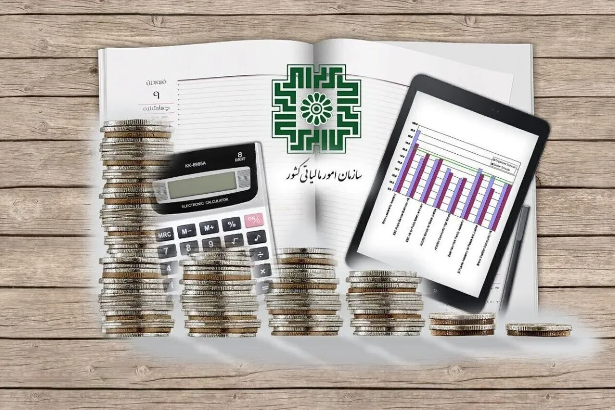 نظام مالیاتی ناکارآمد؛ مانعی بزرگ بر سر راه پیشرفت