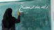آیین‌نامه اجرایی قانون نظام رتبه بندی معلمان ابلاغ شد