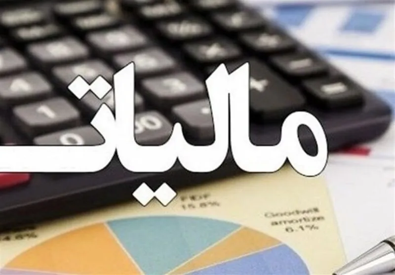 جبران کاهش درآمد مالیاتی با فروش اموال مازاد و دارایی‌های غیرمولد