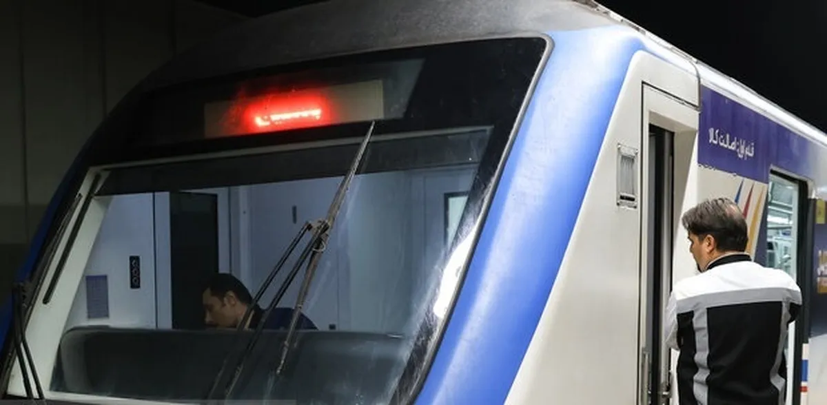 سرویس‌دهی به مسافران مترو طبق روزهای قبل انجام می‌شود