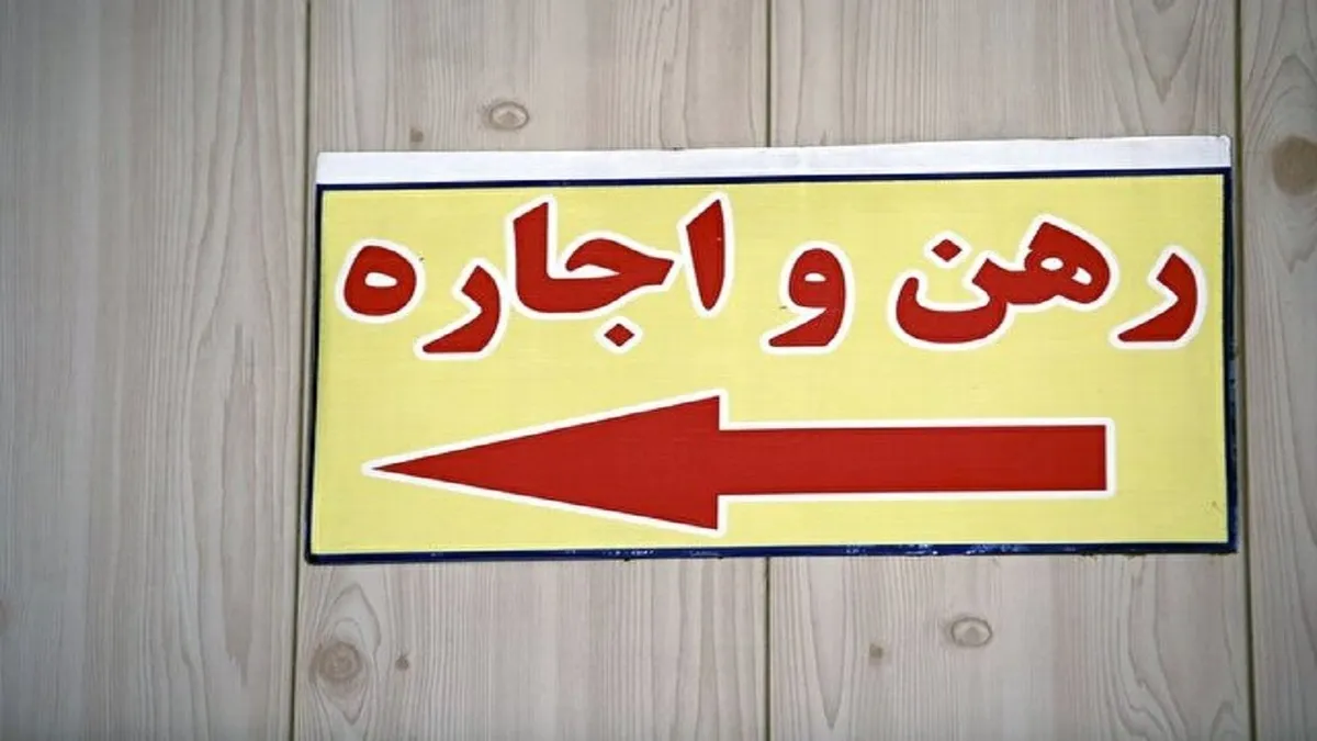 شناسایی واحدهای مسکن استیجاری آغاز شد