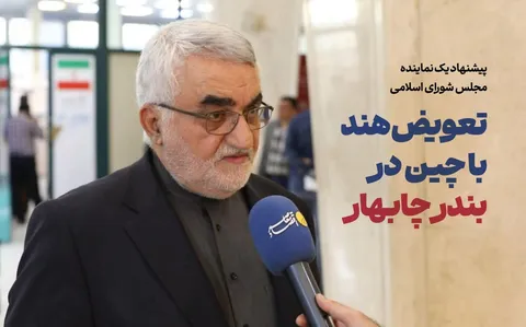 رقابت برای تبدیل شدن به هاب دریایی