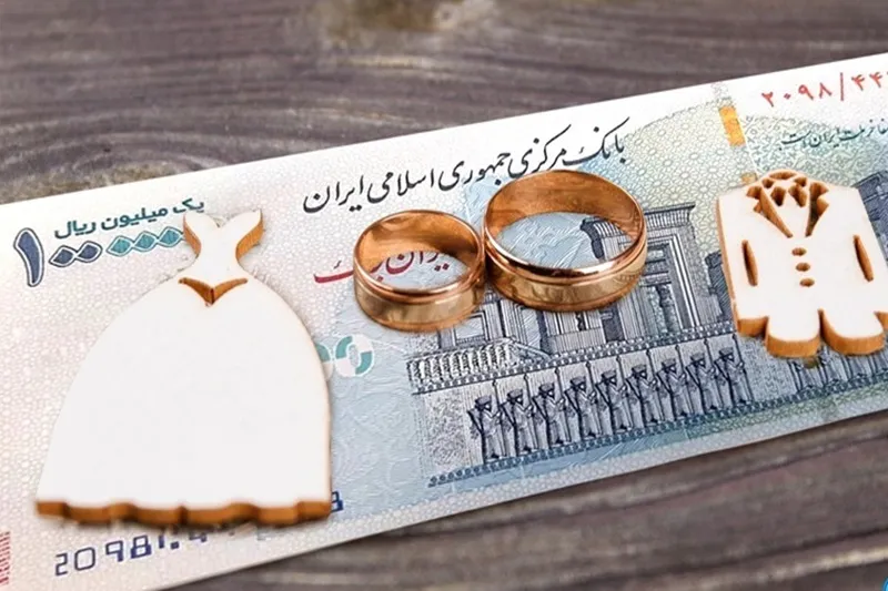 جزییات پرداخت «وام ازدواج» در سال ۱۴۰۵