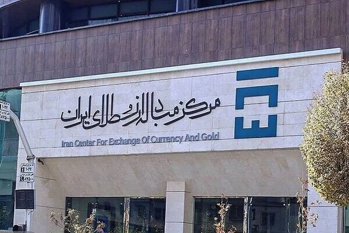 شفافیت کامل در تالار دوم؛ پاسخ مرکز مبادله به ادعای اتاق بازرگانی