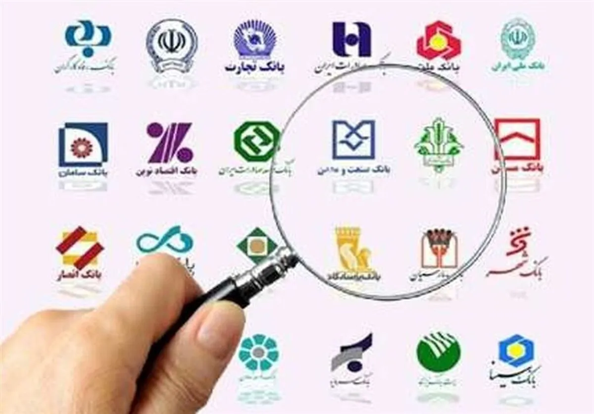 طبقه‌بندی ۶ گانه بانک‌ها ابلاغ شد
