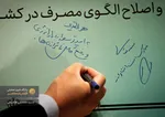 امروز ۲۰ آذر از تابلوی بهینه سازی برق در بازار بهینه سازی انرژی و محیط زیست در محل وزارت نیرو با حضور حجت‌الله صیدی، رئیس سازمان بورس و اوراق بهادار و عباس علی‌آبادی، وزیر نیرو و فعالان صنایع مختلف رونمایی شد.