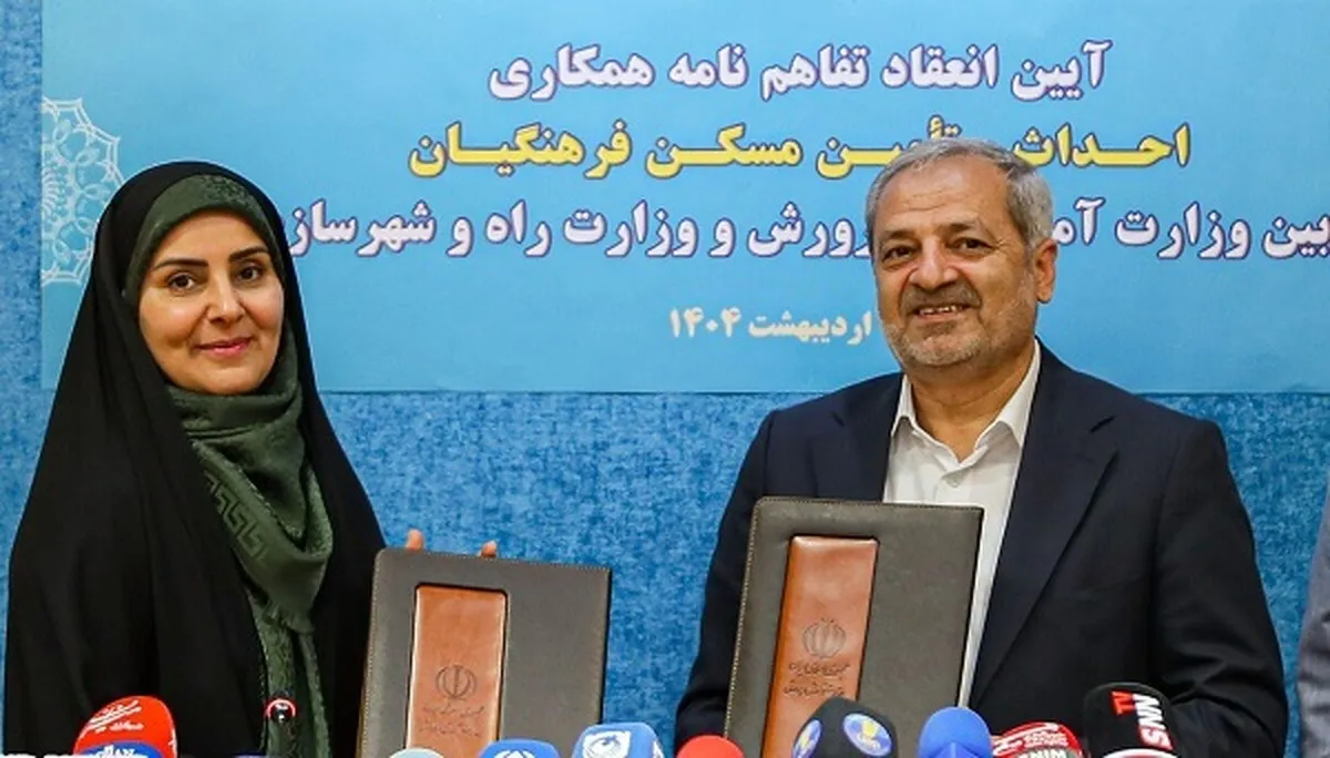 امضای تفاهم‌نامه برای ساخت ۲۰۰ هزار مسکن فرهنگیان