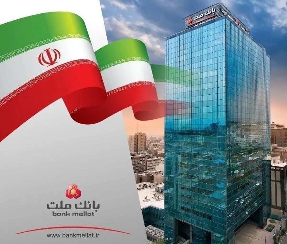 برگزاری مزایده عمومی ۴۲ فقره از املاک مازاد بانک ملت