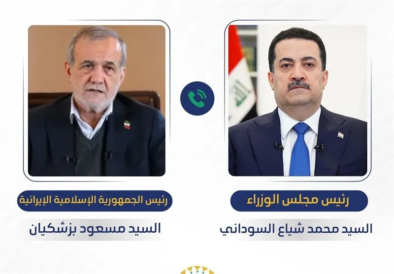 گفت‌وگوی تلفنی نخست‌وزیر عراق با پزشکیان