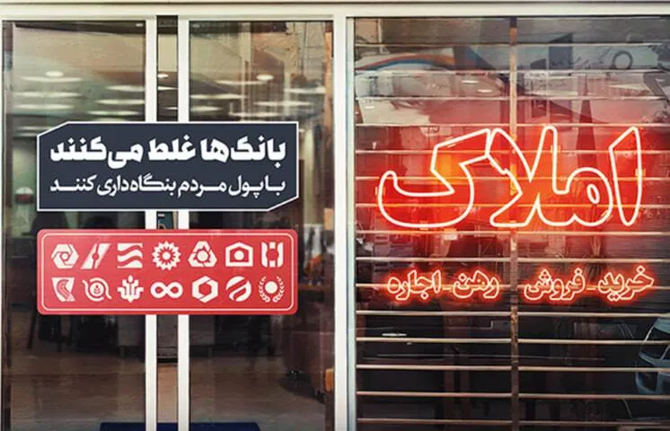 بنگاه‌سازی بانک‌ها، شرط رشد پایدار اقتصادی