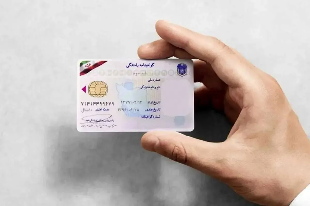 شرط حذف نمره منفی از گواهینامه