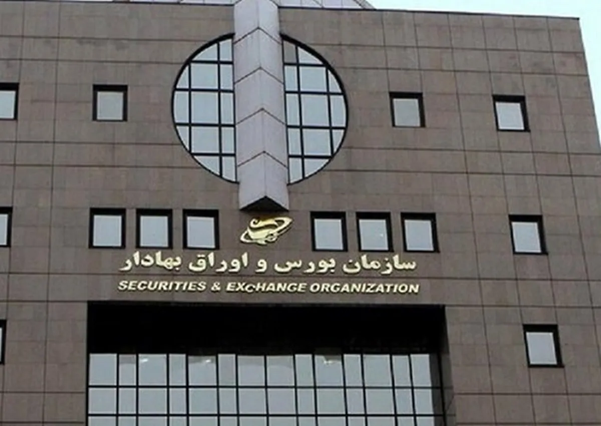 دامنه نوسان بورس و فرابورس مثبت و منفی یک درصد تعیین شد