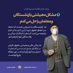 مهمترین وعده‌های مسعود پزشکیان