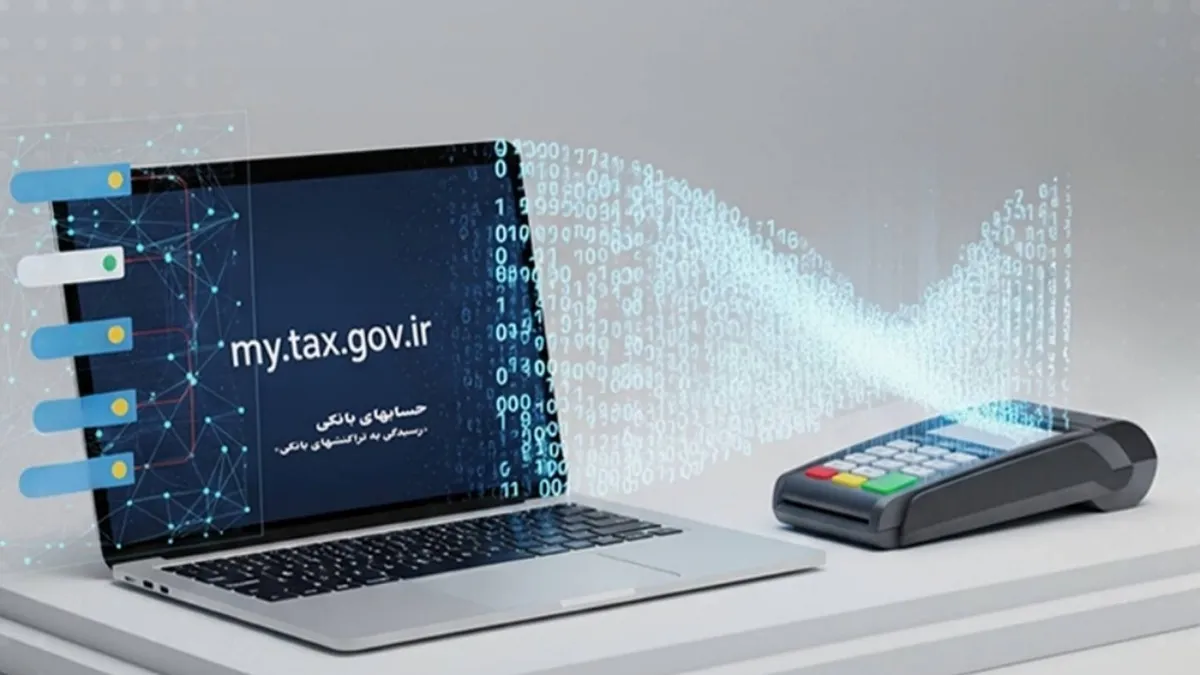 فاز اول حسابرسی به تراکنش‏‌های بانکی دارای مبالغ بالا از طریق سامانه رستا