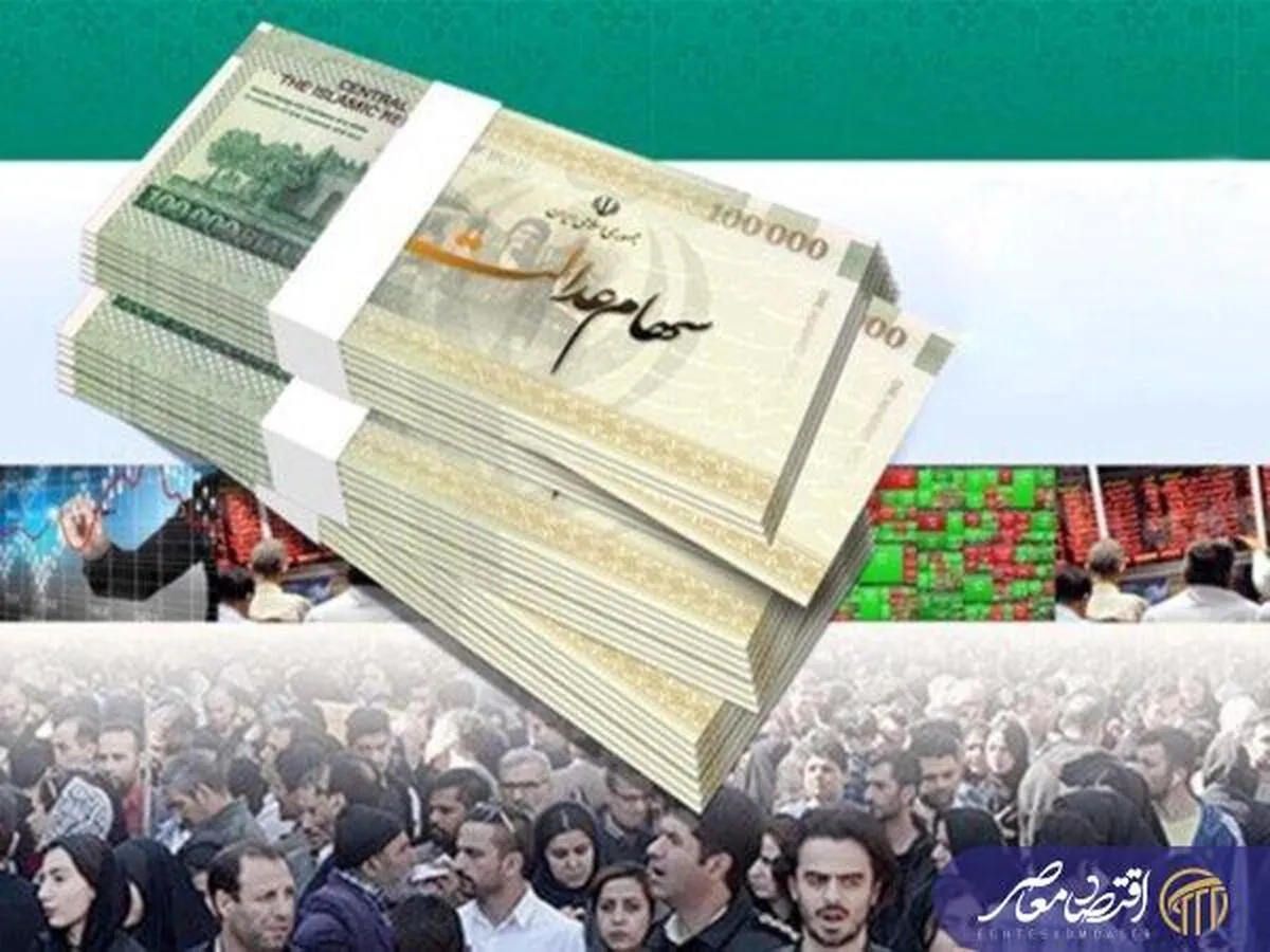 ارزش سهام عدالت ۵۳۲ هزار تومانی امروز، ۴ بهمن ۱۴۰۴