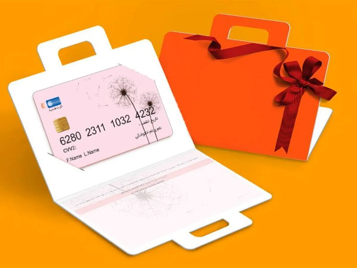 برداشت نقدی از کارت‌های هدیه برخی بانک‌ها ممنوع شد