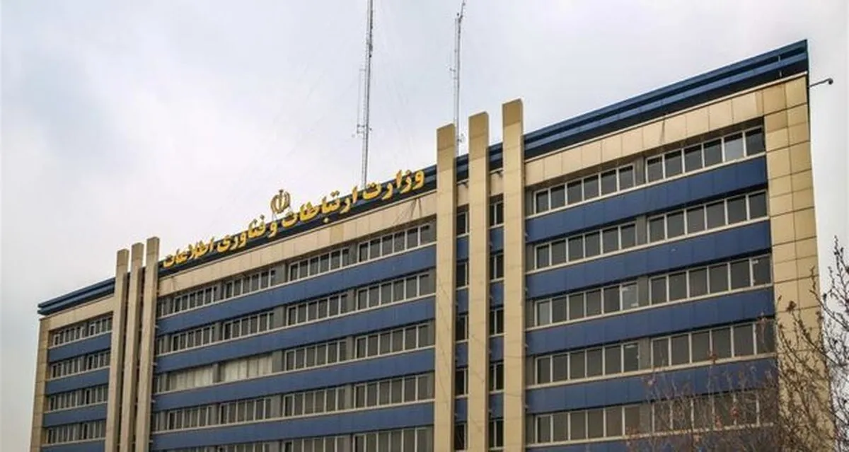 اطلاعیه وزارت ارتباطات در پی اعمال محدودیت‌ها در دسترسی به شبکه اینترنت