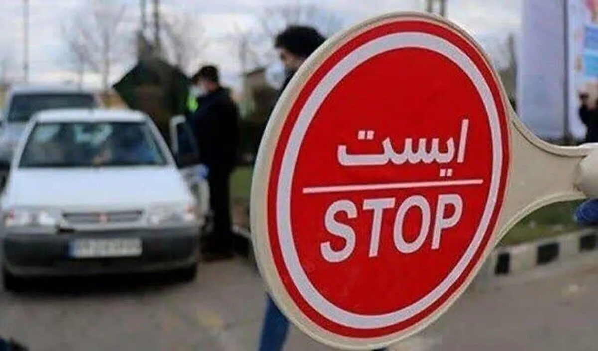 جزییات ممنوعیت‌ها و محدودیت‌های ترافیکی در۱۴ و ۱۵ خرداد