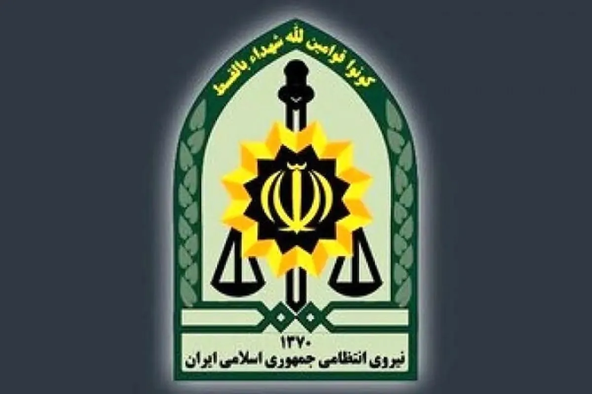 اطلاعیه پلیس درباره چگونگی شناسایی و گزارش خانه‌های تیمی تروریستی