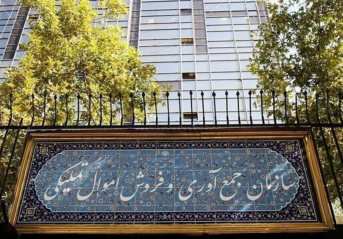 فروش بیش از ۳ هزار میلیارد ریال «کالای تملیکی»