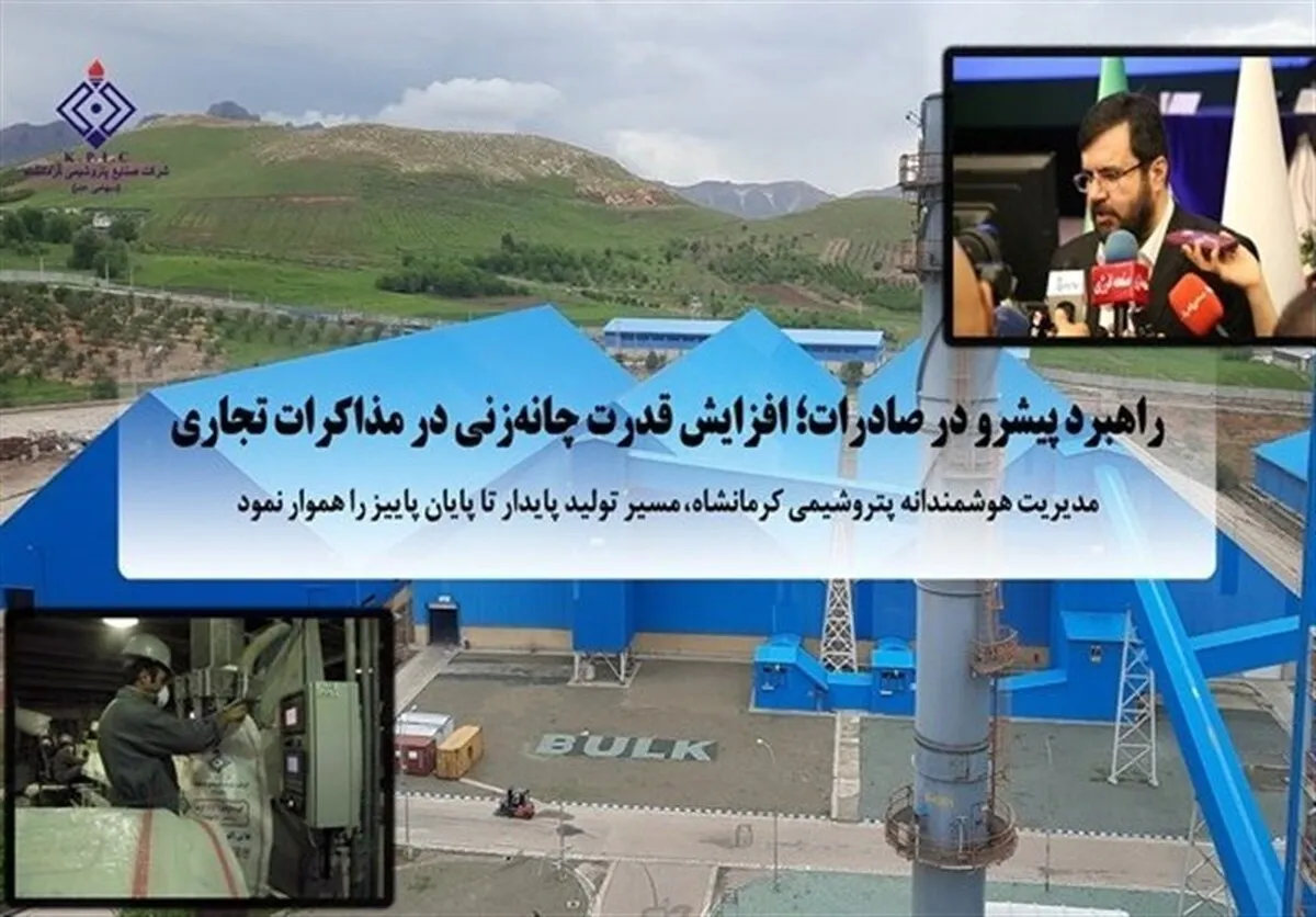 راهبرد پیشرو در صادرات؛ افزایش قدرت چانه‌زنی در مذاکرات تجاری