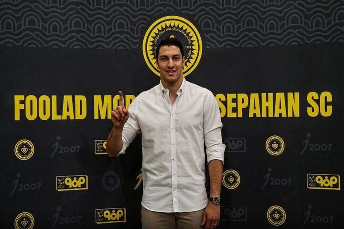 سپاهان رسما جانشین نیازمند را معرفی کرد