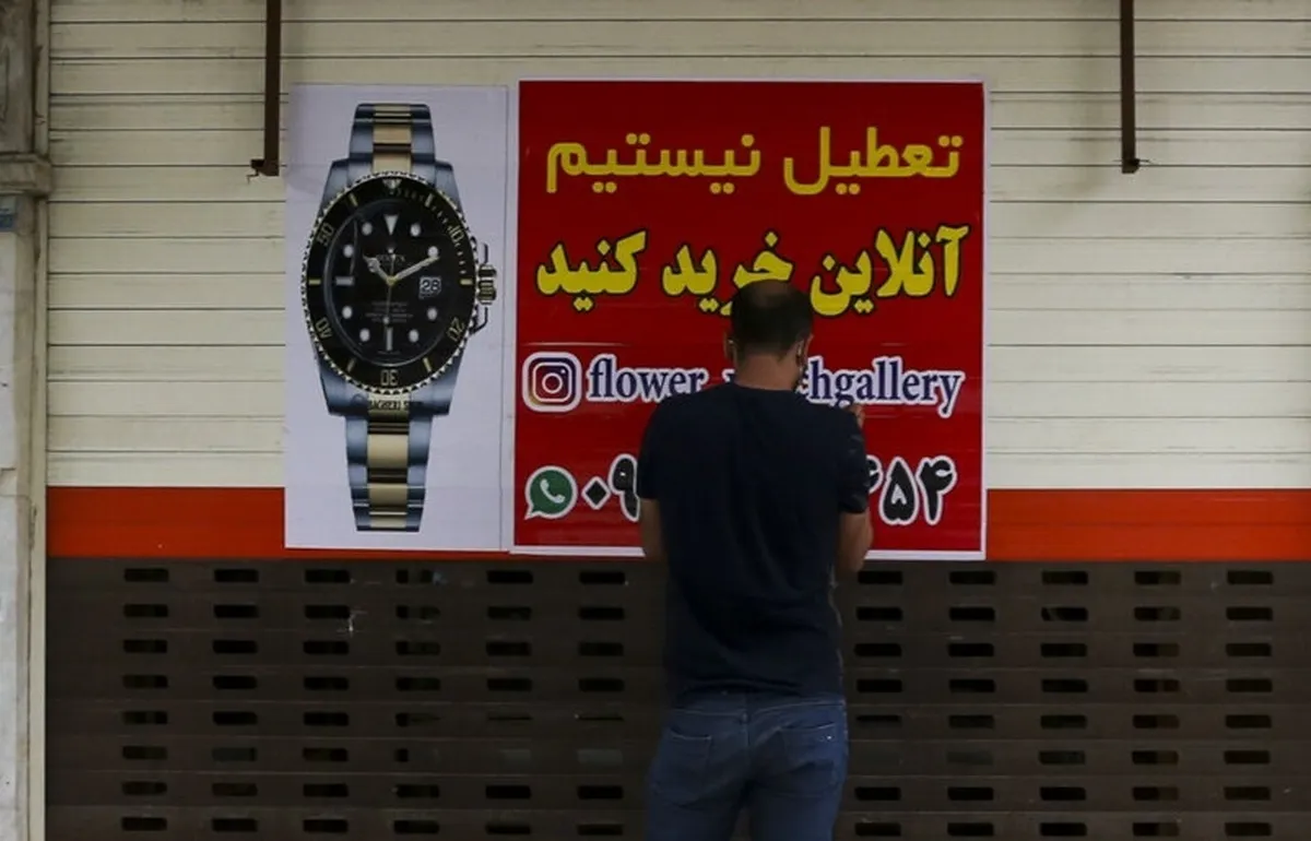 مشاغل غیر رسمی حدود ۵۷ درصد بازار کار ایران را تشکیل می‌دهد