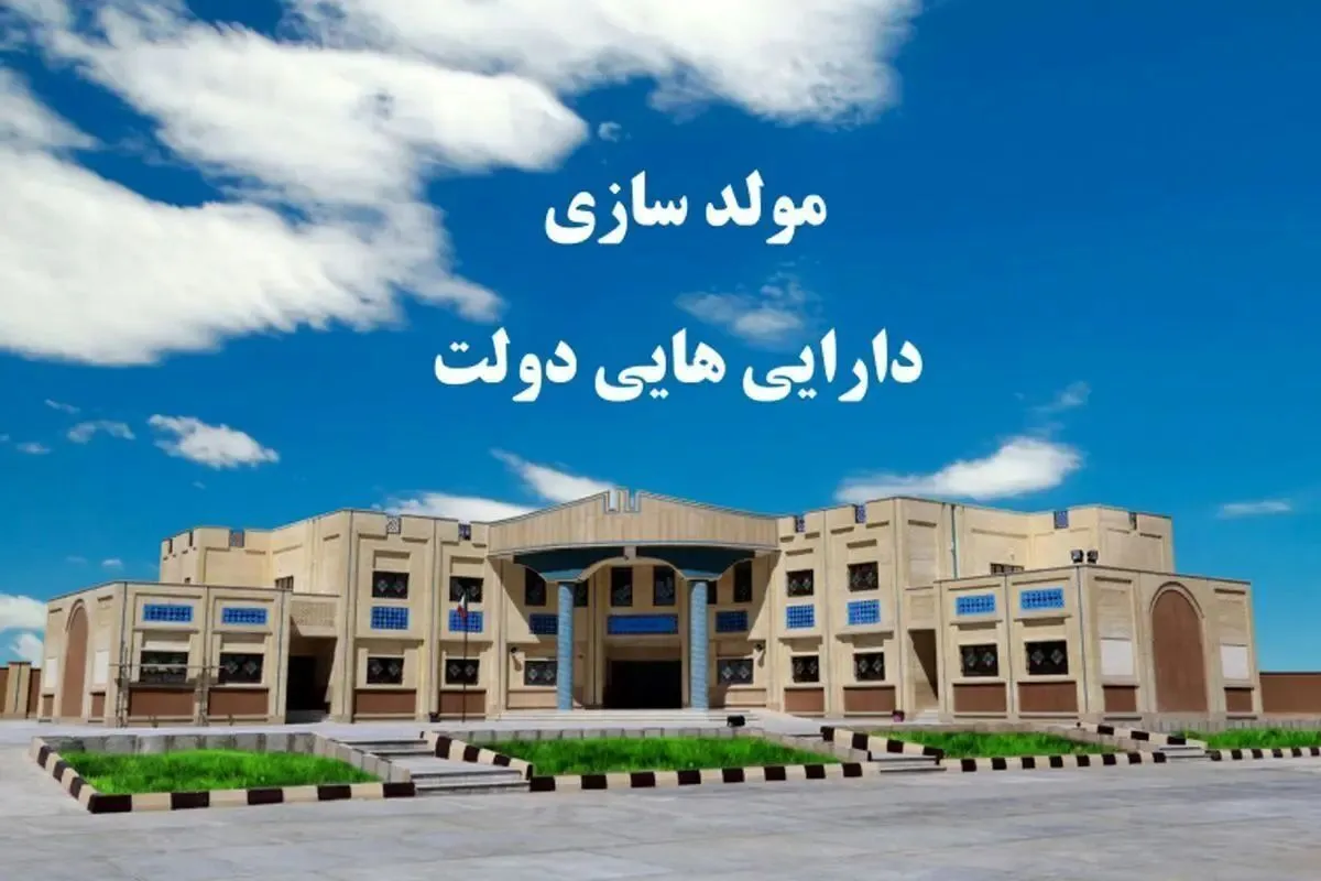 کارنامه ناامیدکننده مولدسازی سه سال پس از تصویب