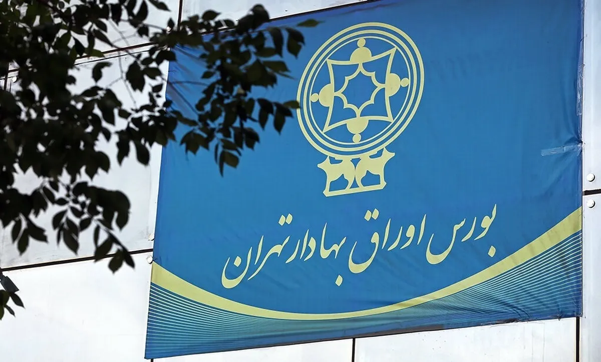 طرح بیمه سهام از فردا در بورس تهران اجرا می‌شود/ عرضه اوراق تبعی با بازدهی ۲۰ درصد