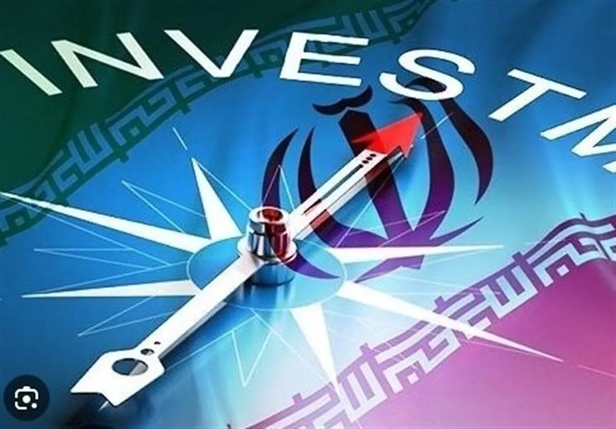 تصویب ۶۰۰ درخواست سرمایه‌گذاری خارجی به ارزش ۱۷ میلیارد دلار در ۱۴۰۴