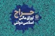 نتیجه بیست‎ و‎ دومین حراج اوراق مالی اسلامی دولتی در سال ۱۴۰۴
