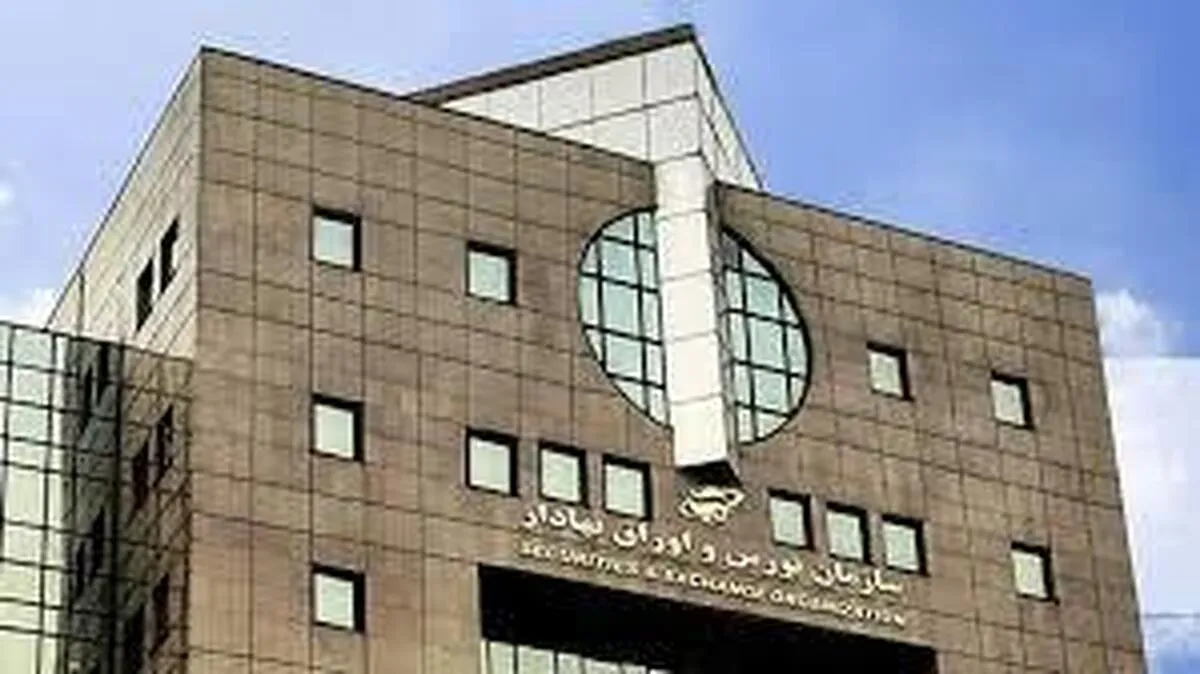 آغاز رسمی فرآیند تمدید اعتبار گواهی‌نامه‌های حرفه‌ای بازار سرمایه از ۱۰ آبان