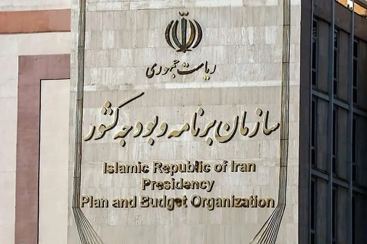 بررسی منابع و مصارف یارانه‌های ۴۰۴ در سازمان برنامه